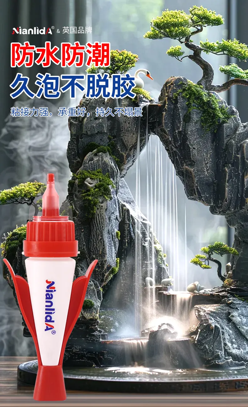 G0A骨架专用胶 detail