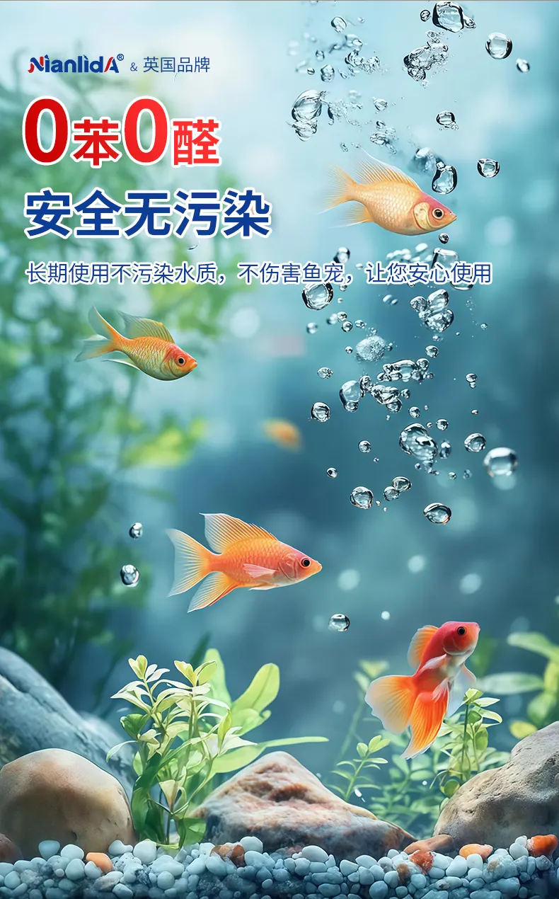 G0A骨架专用胶 detail