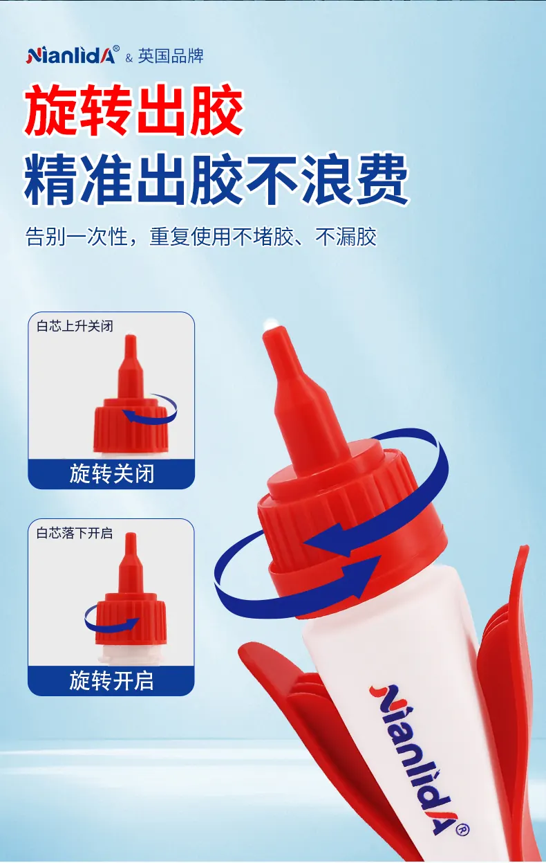 G0A骨架专用胶 detail