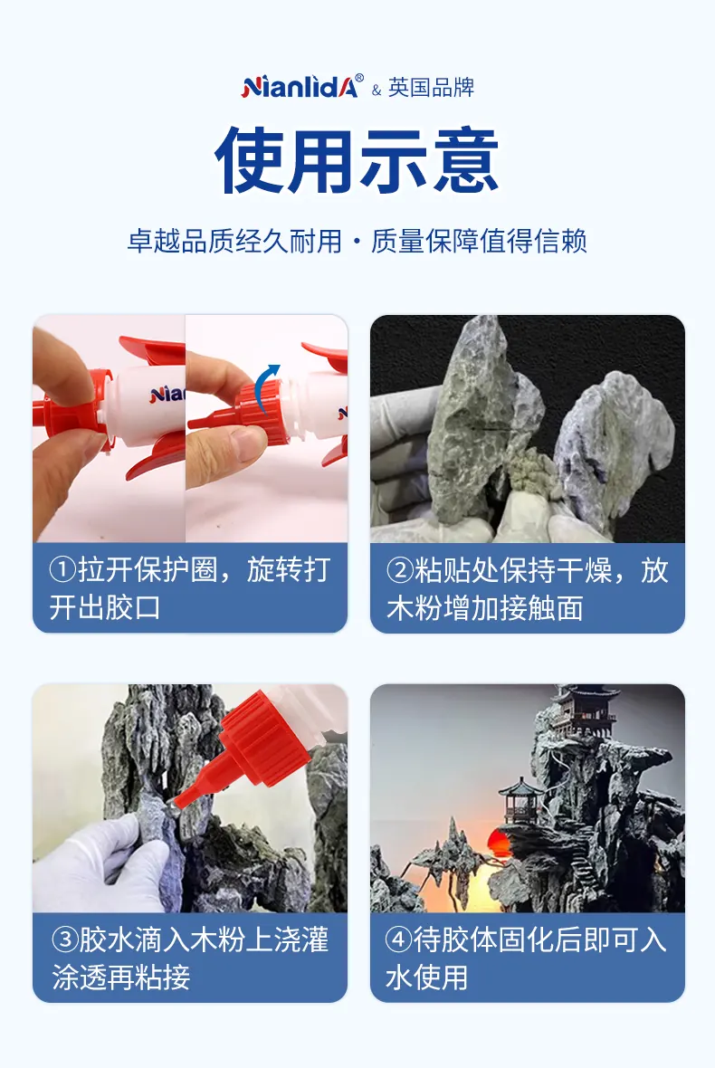 G0A骨架专用胶 detail
