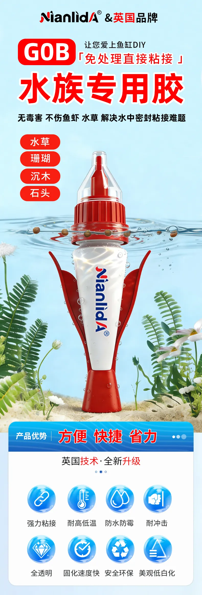 G0B水族专用胶 detail