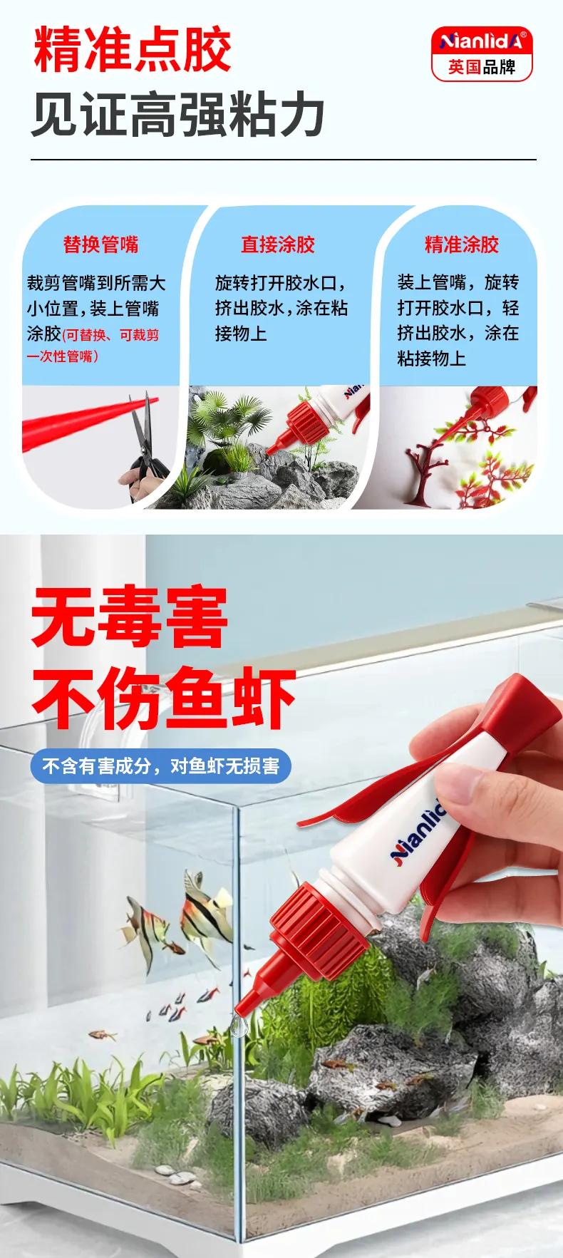 G0B水族专用胶 detail