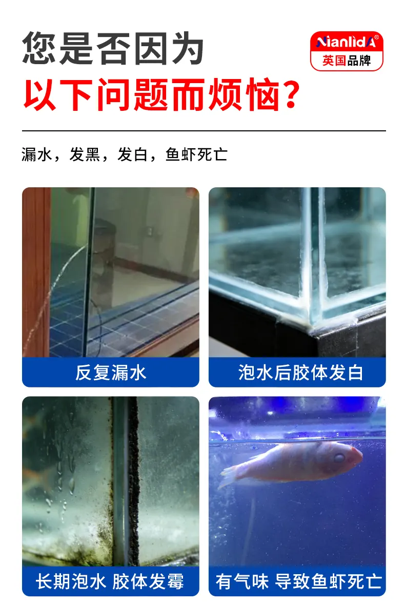 G0B水族专用胶 detail