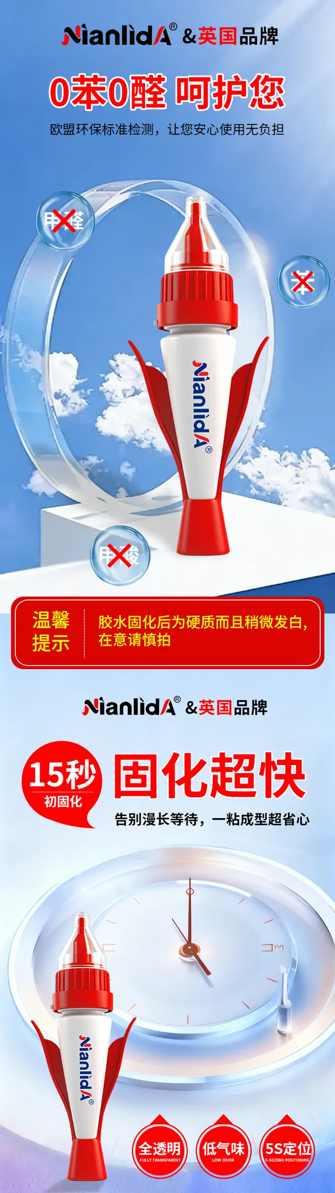 G0B水族专用胶 detail