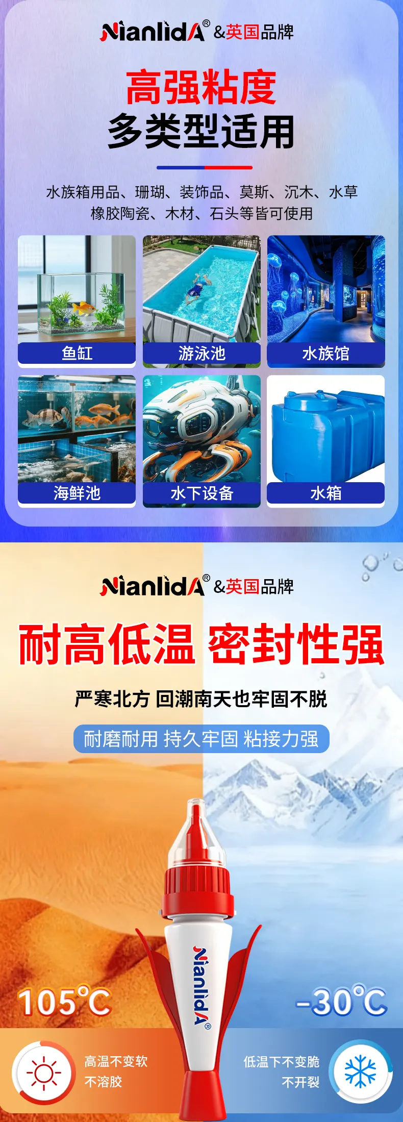 G0B水族专用胶 detail