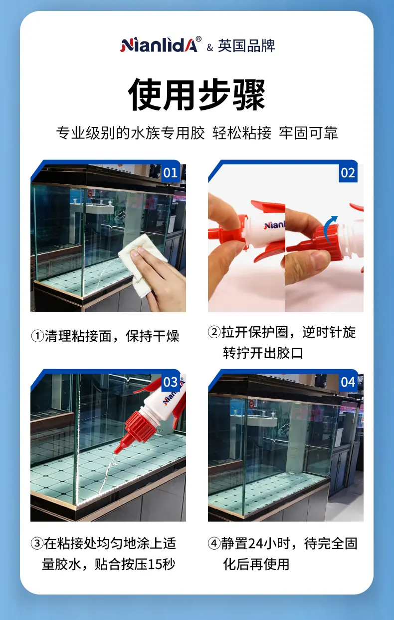 G0B水族专用胶 detail