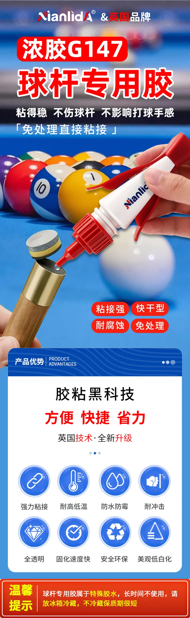 G147球杆专用胶 detail