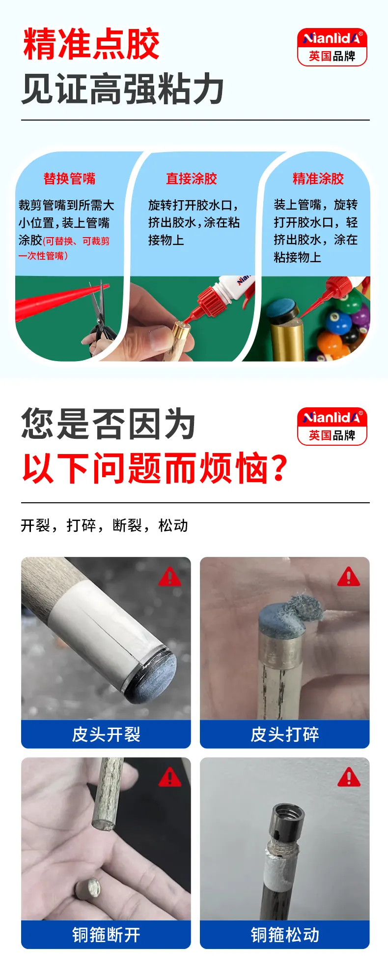 G147球杆专用胶 detail