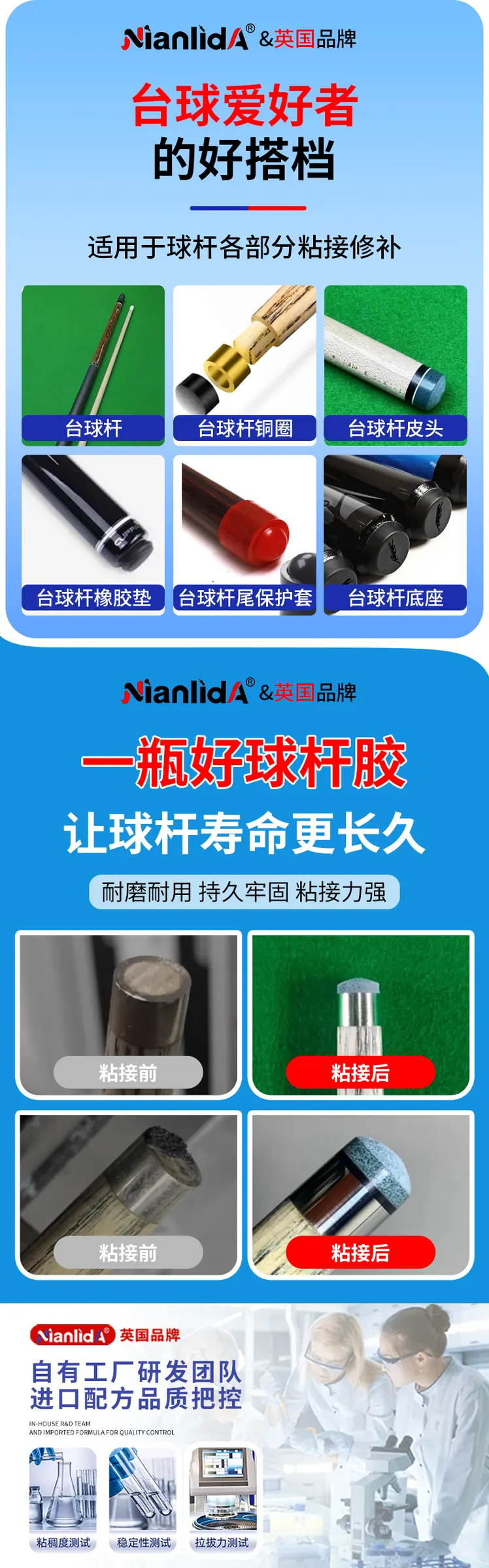 G147球杆专用胶 detail