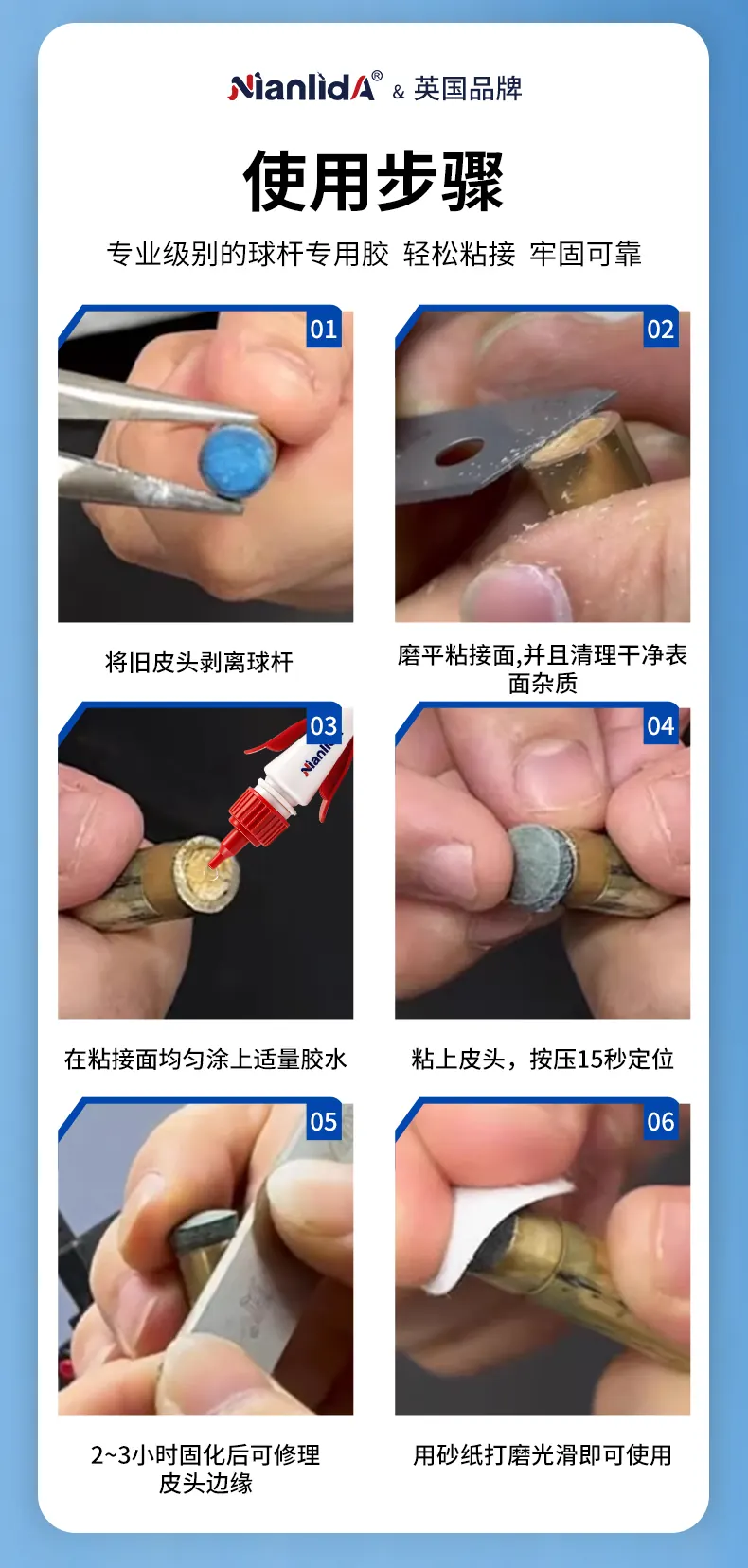 G147球杆专用胶 detail