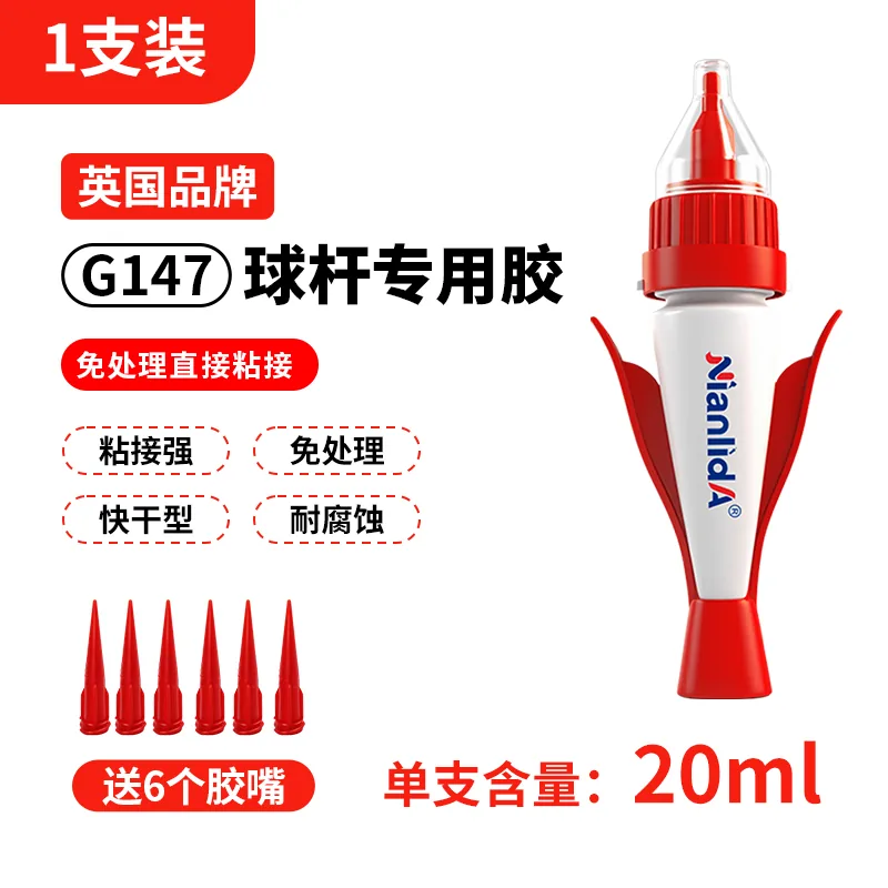 G147球杆专用胶 SKU