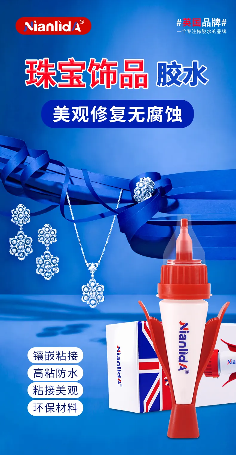 G1500-珠宝快干胶 detail