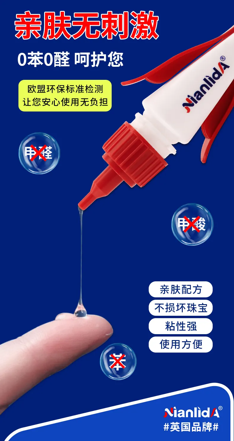 G1500-珠宝快干胶 detail
