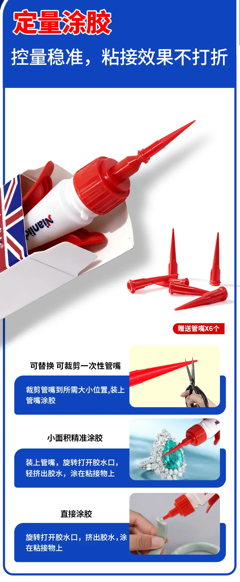 G1500-珠宝快干胶 detail