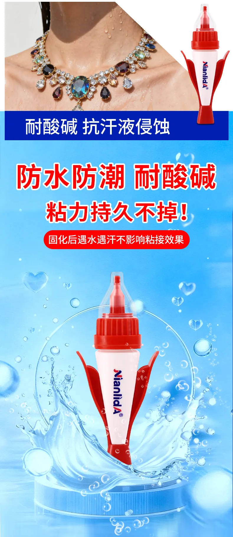 G1500-珠宝快干胶 detail