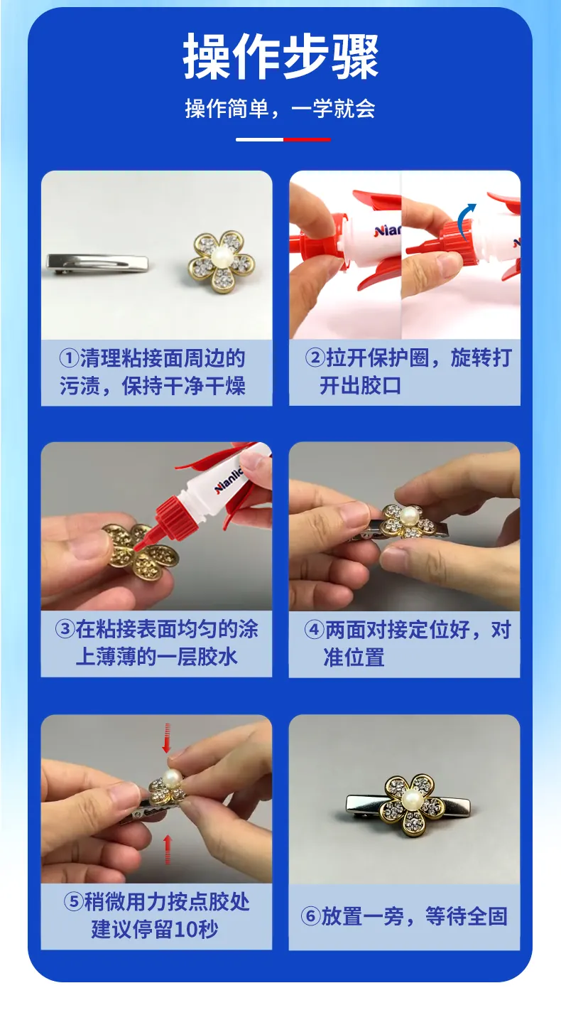 G1500-珠宝快干胶 detail