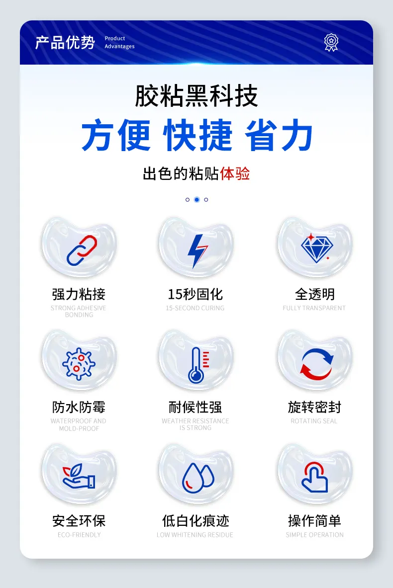 G1B 乐器专用胶 detail