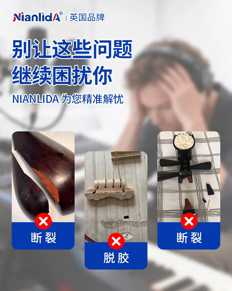 G1B 乐器专用胶 detail