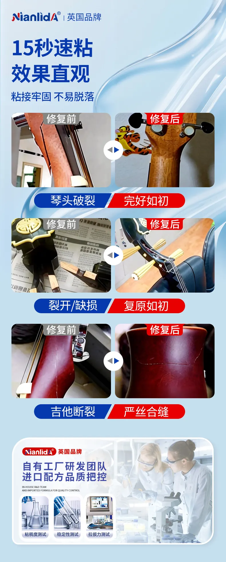 G1B 乐器专用胶 detail