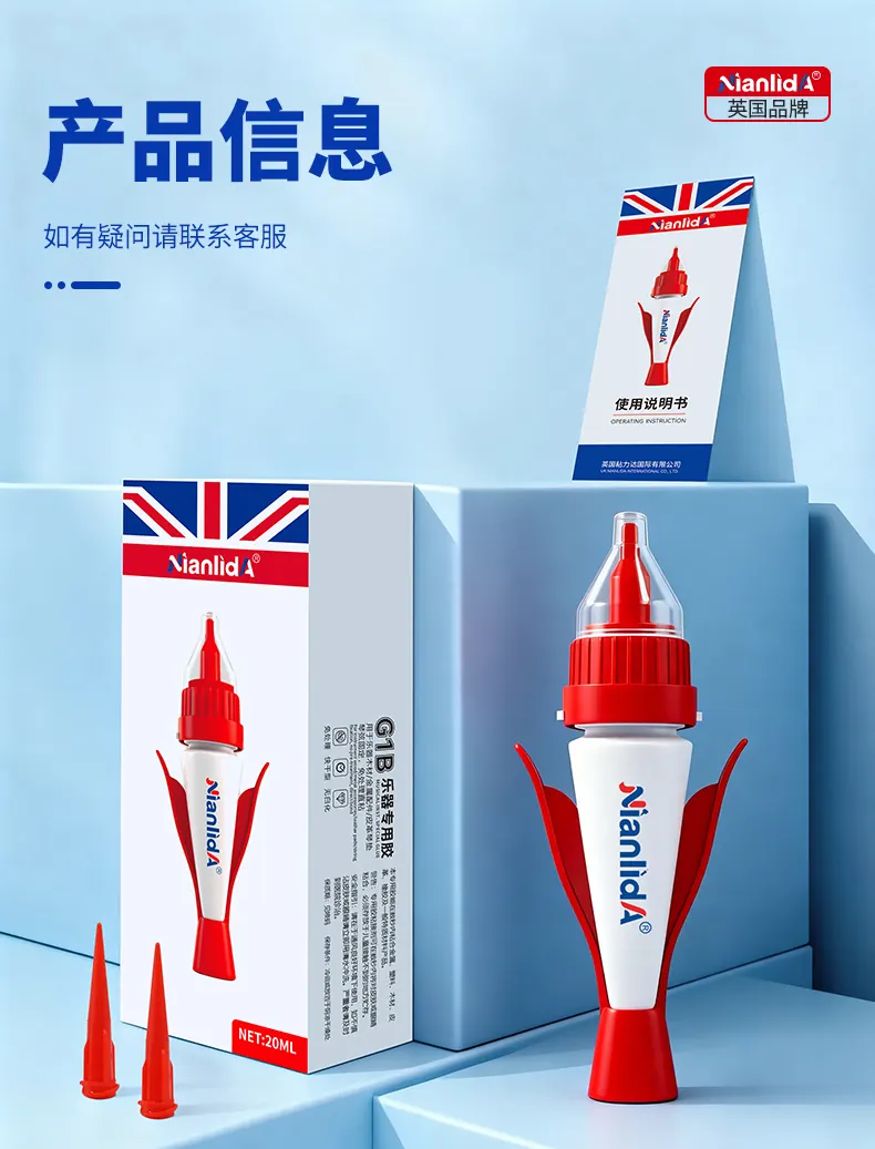 G1B 乐器专用胶 detail