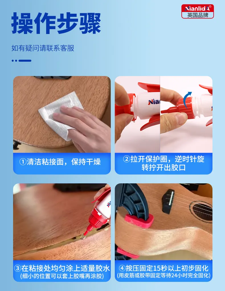 G1B 乐器专用胶 detail