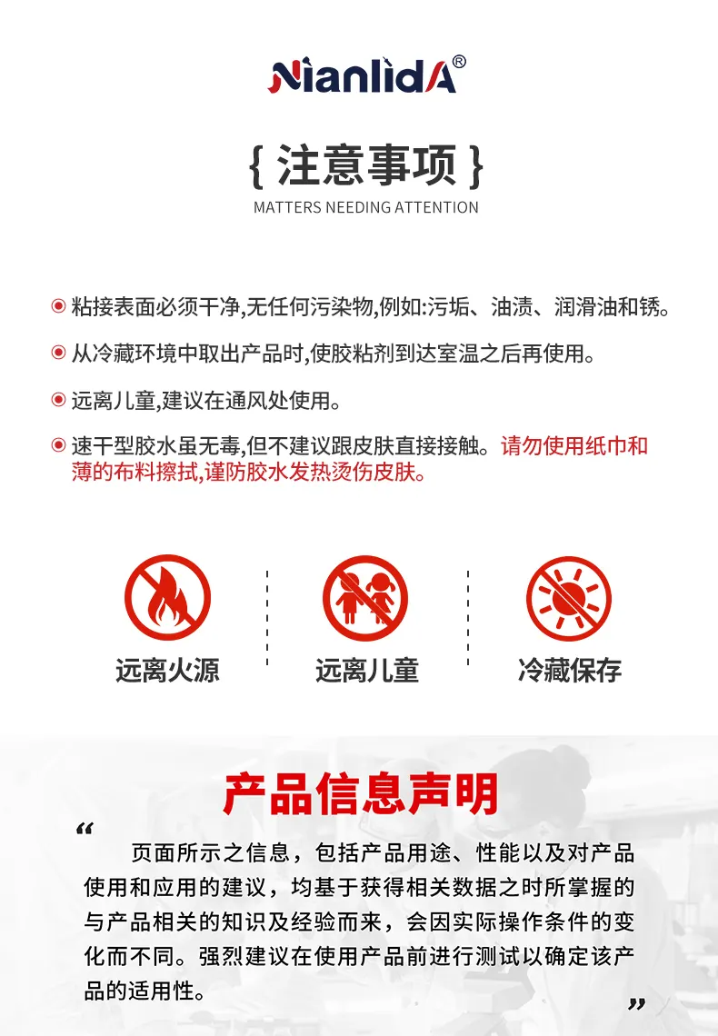 G1B 乐器专用胶 detail