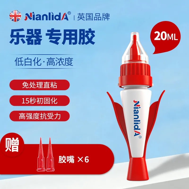G1B 乐器专用胶 SKU