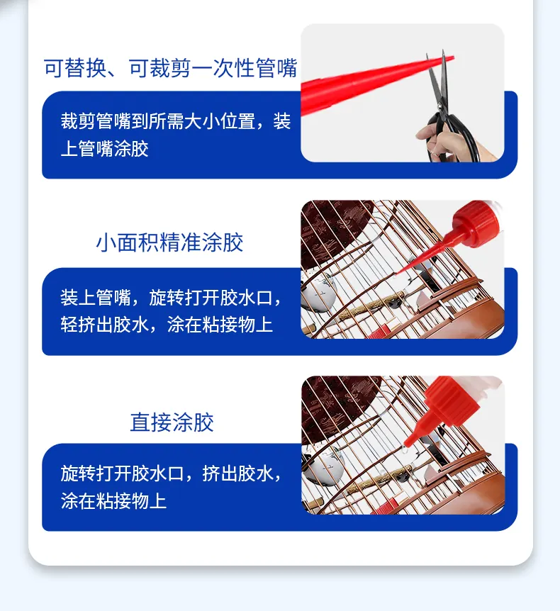 G2A鸟笼修补胶 detail