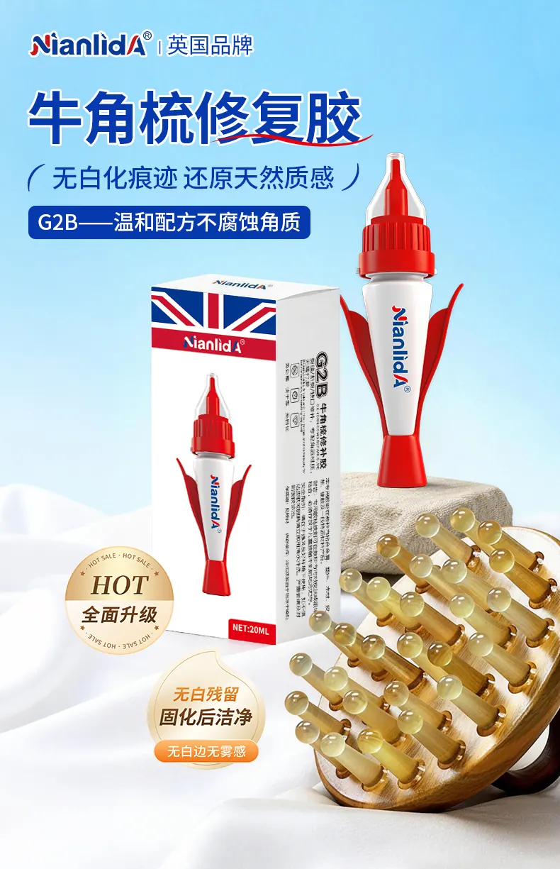 G2B 牛角梳修补胶 detail