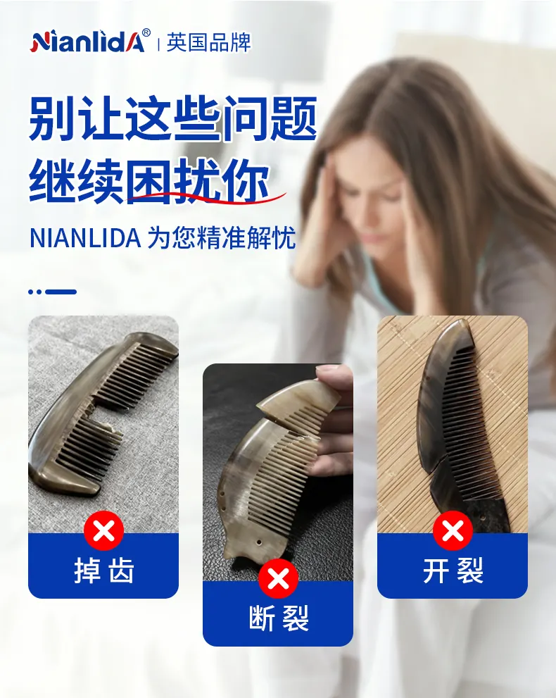 G2B 牛角梳修补胶 detail