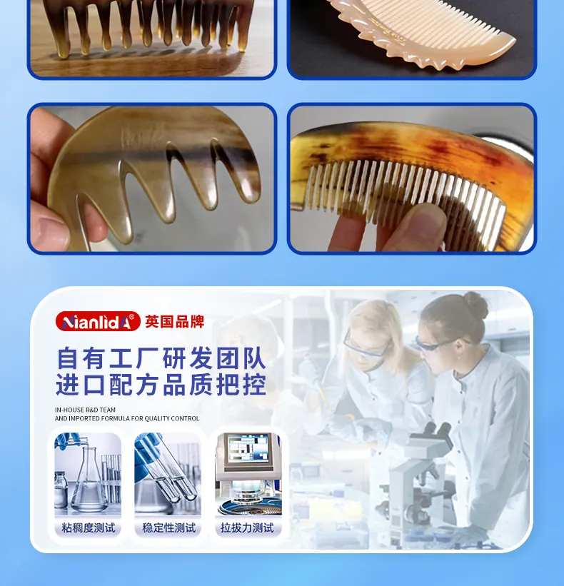 G2B 牛角梳修补胶 detail