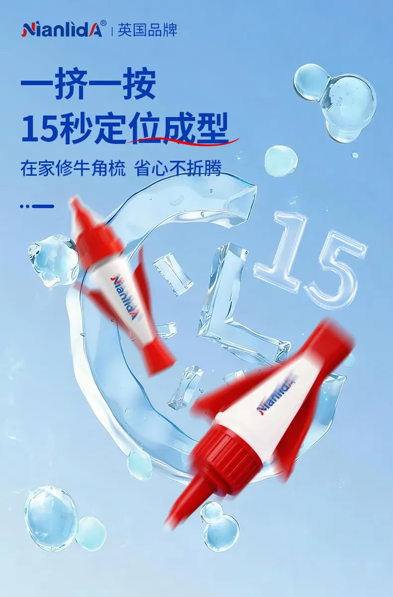 G2B 牛角梳修补胶 detail
