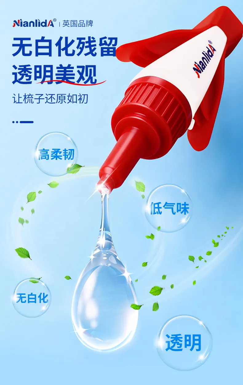 G2B 牛角梳修补胶 detail