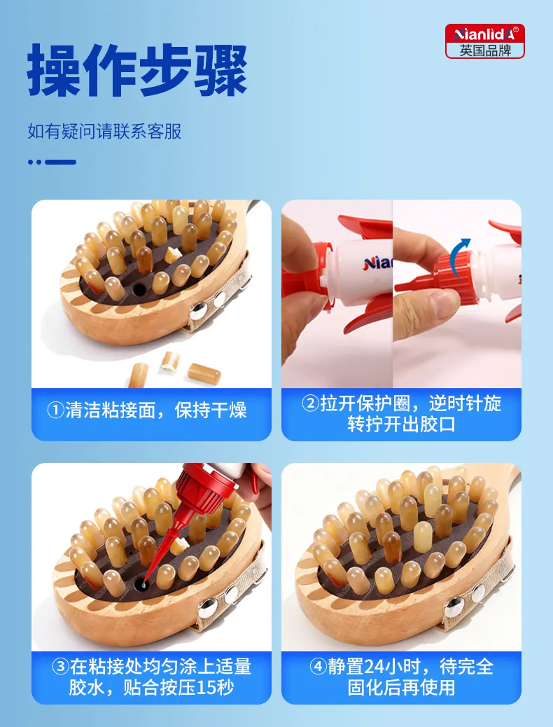 G2B 牛角梳修补胶 detail