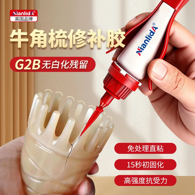 G2B 牛角梳修补胶