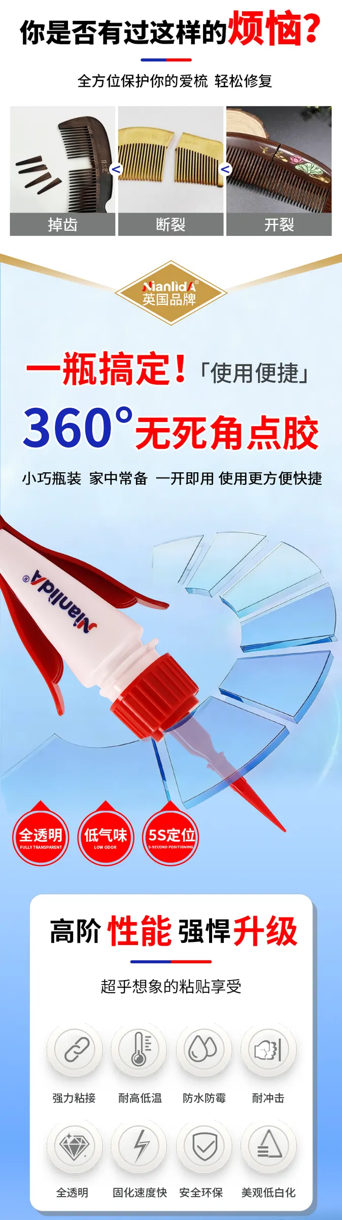 G2C檀木梳修补胶 detail