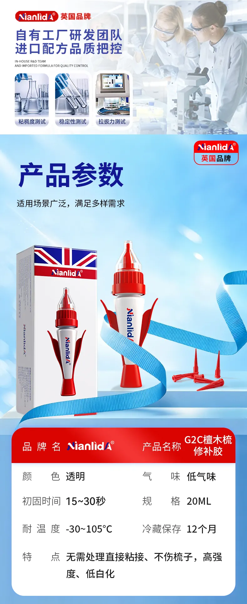 G2C檀木梳修补胶 detail