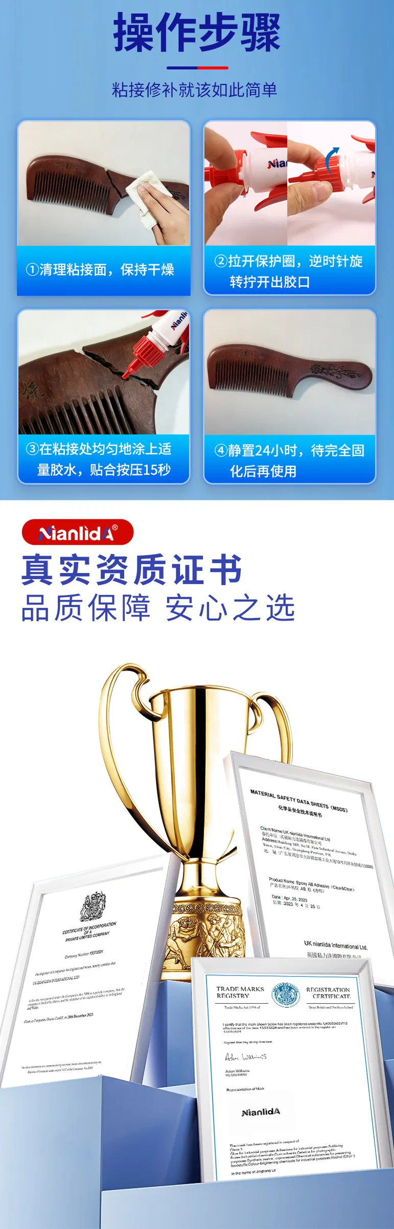 G2C檀木梳修补胶 detail