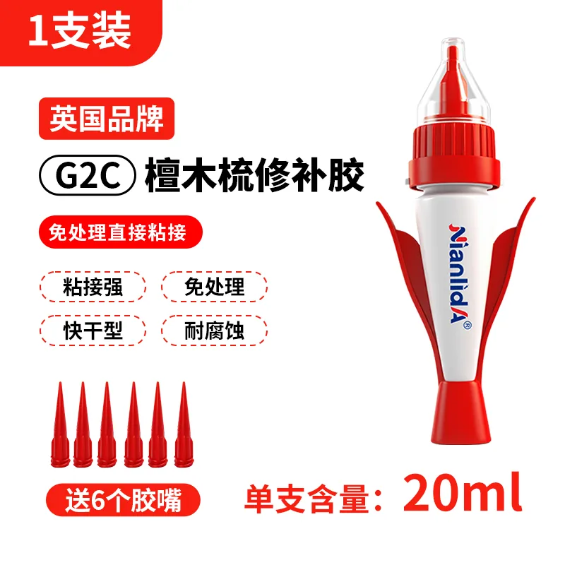 G2C檀木梳修补胶 SKU