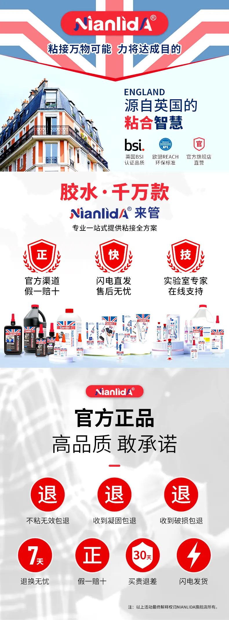 G2D陶瓷修复胶 detail