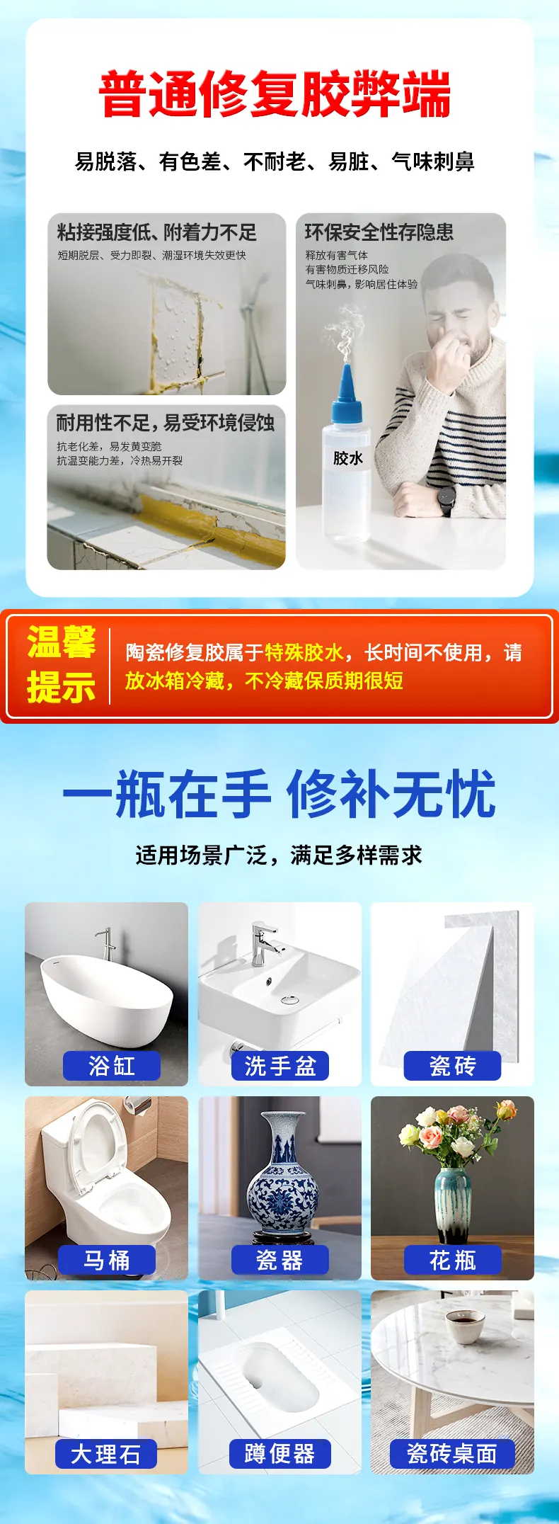 G2D陶瓷修复胶 detail