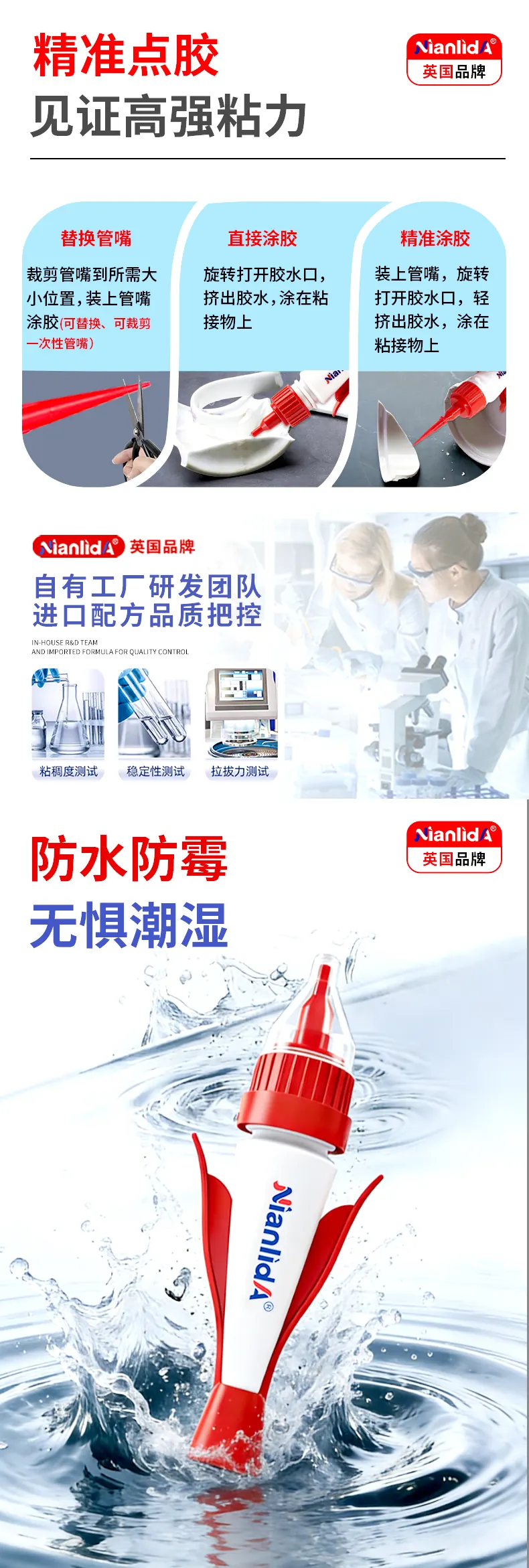 G2D陶瓷修复胶 detail