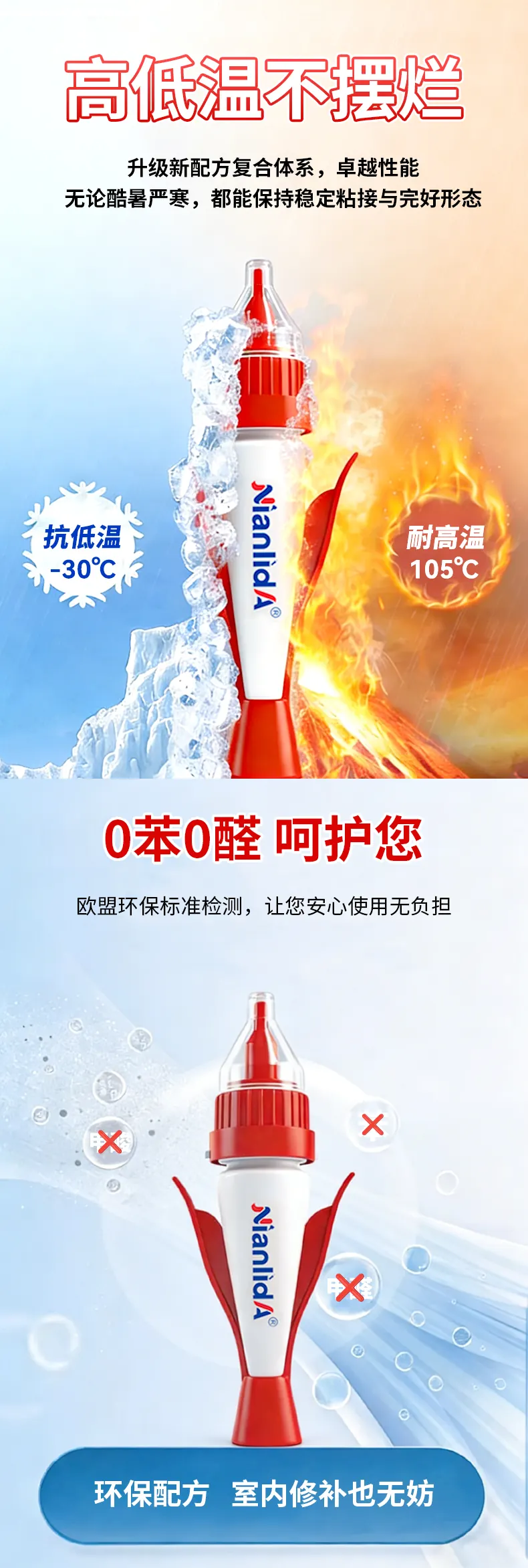 G2D陶瓷修复胶 detail