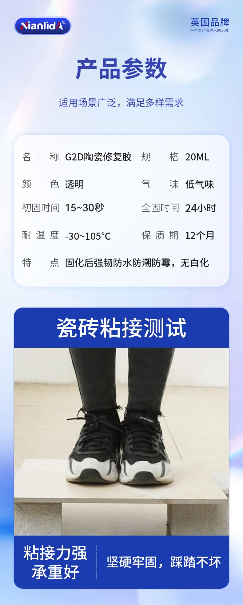 G2D陶瓷修复胶 detail