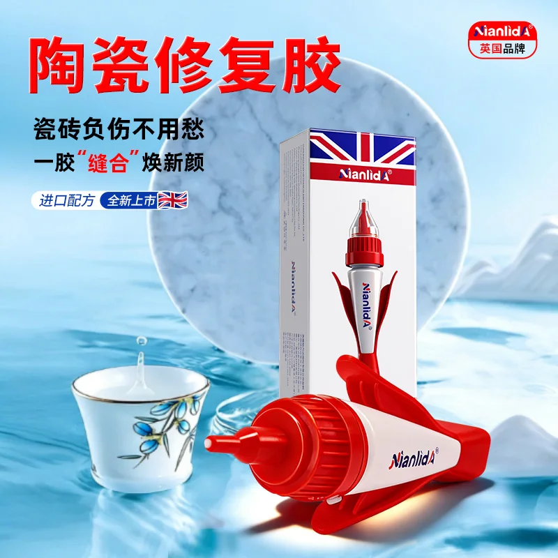 G2D陶瓷修复胶