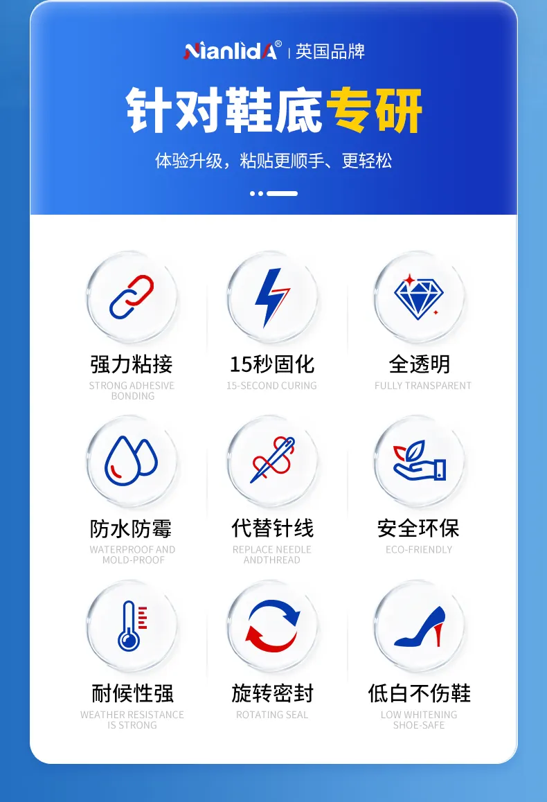 G3A 高跟鞋底修补胶 detail