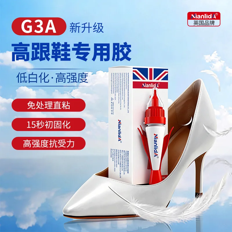 G3A 高跟鞋底修补胶