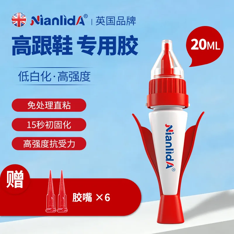 G3A 高跟鞋底修补胶 SKU