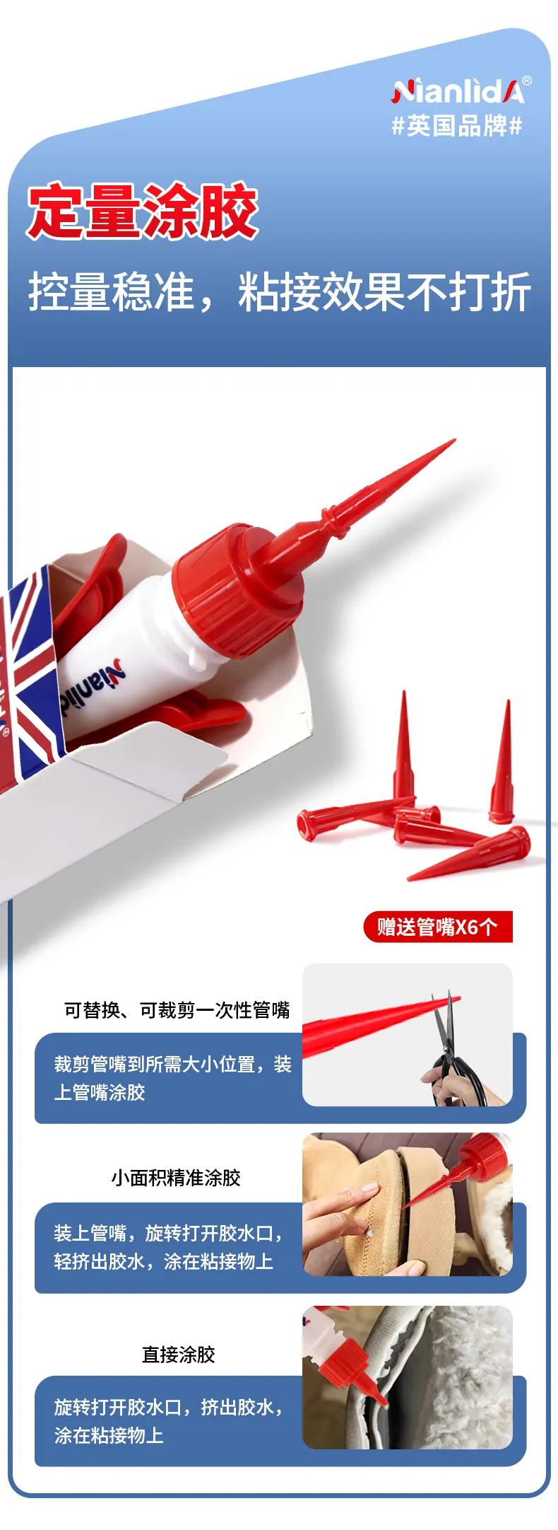 G3B雪地靴修补胶 detail