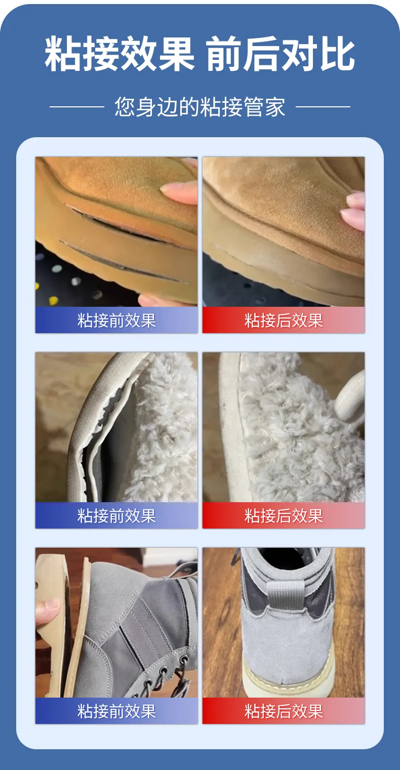 G3B雪地靴修补胶 detail